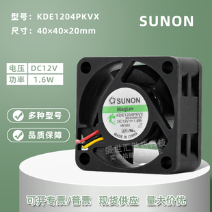 建准KDE1204PKVX静音4020 12V1.6W思科华为电源交换机散热风扇4CM
