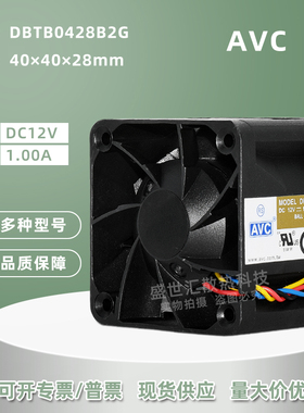 AVC大风量4028 12V 1A 4CM机箱电源双滚珠PWM调速风扇DBTB0428B2G