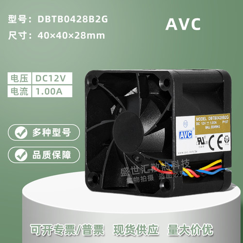 AVC暴力4028双滚珠4线PWM风扇4CM