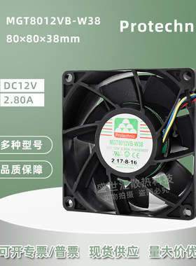 永立8038暴力12V机箱电源风扇8CM