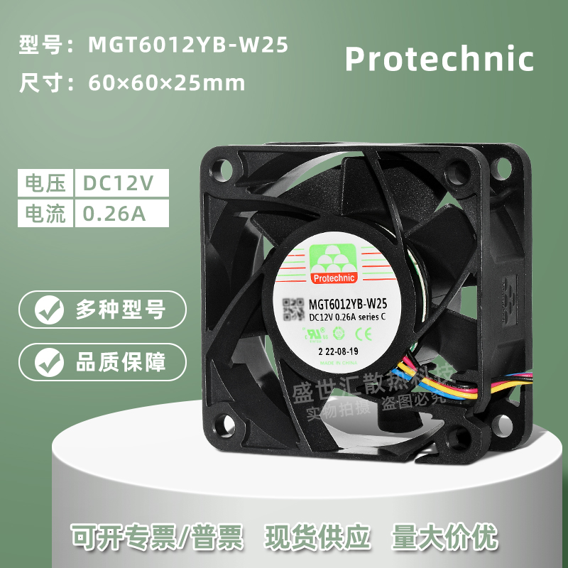 永立602512V滚珠PWM调速风扇6CM