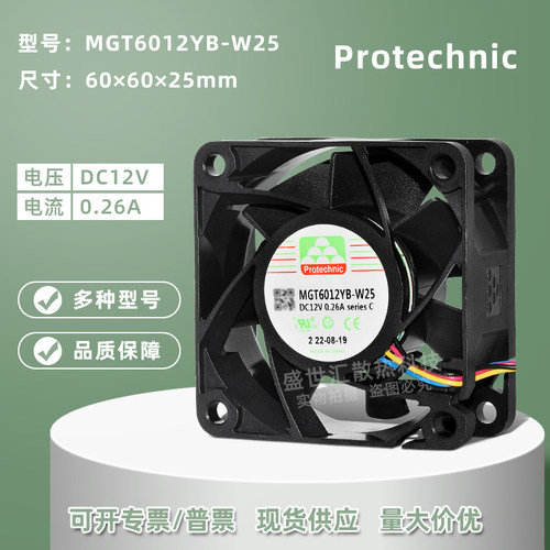 永立602512V滚珠PWM调速风扇6CM