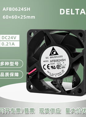 AFB0624SH台达6025 24V 0.21A大风量服务器变频器机箱散热风扇6CM