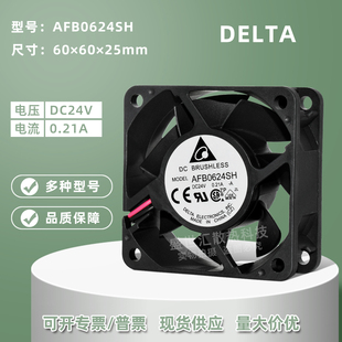 AFB0624SH台达6025 0.21A大风量服务器变频器测速报警风扇6CM 24V