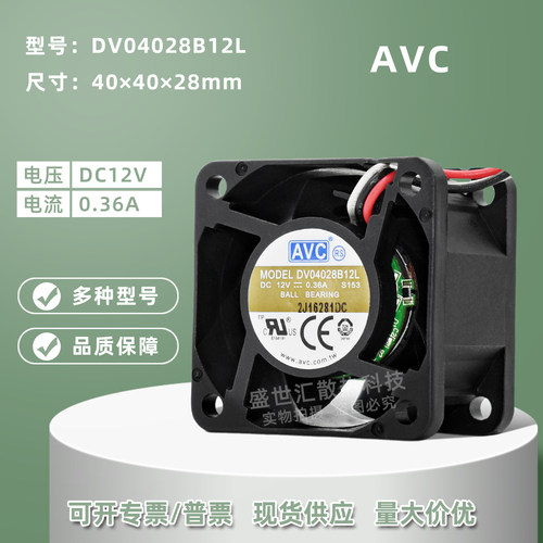 AVC暴力静音4028温控4CM风扇12V
