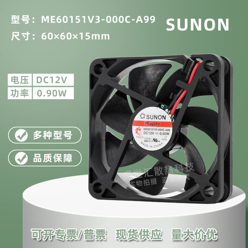 建准12V静音6015机箱电源风扇6CM