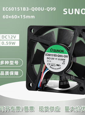 建准12V0.59W静音6015机箱CPU电脑6CM散热风扇EC60151B3-Q00U-Q99