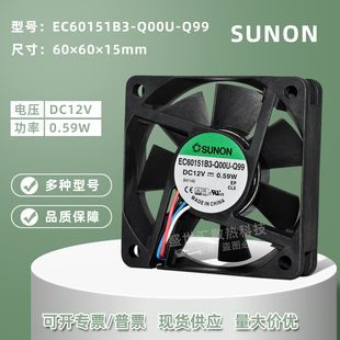 建准12V0.59W静音6015机箱CPU电脑6CM散热风扇EC60151B3 Q99 Q00U