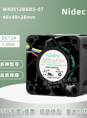 Nidec暴力4028 12V1A机箱电源服务器PWM调速4CM风扇W40S12BGD5-07