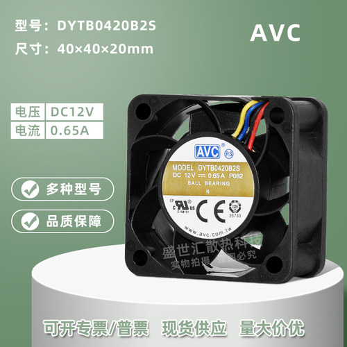 AVC暴力4020机箱PWM风扇4厘米12V