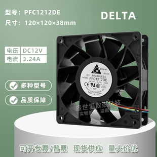 12CM台达12V 3.24A暴力12038服务器变频器双滚珠PWM风扇PFC1212DE