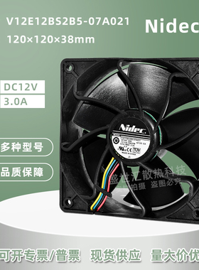 Nidec V12E12BS2B5-07A021暴力12038 12V3A双滚珠机箱PWM风扇12CM