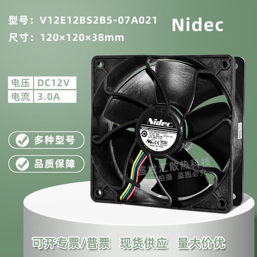Nidec暴力12038服务器PWM风扇12V