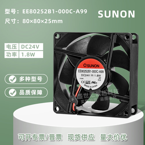 8025建准24V1.8W测速报警风扇8CM