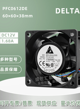 6038台达PFC0612DE YW880暴力12V 1.68A电源服务器PWM调速风扇6CM