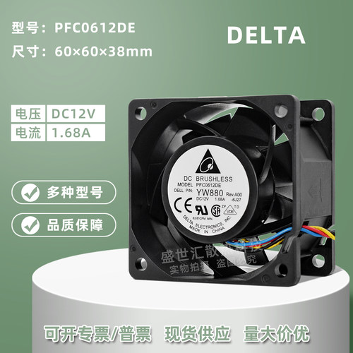 台达6038暴力12V机箱滚珠风扇6CM