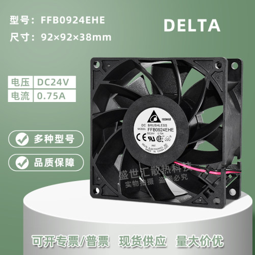 台达9038/923824V变频器风扇9CM