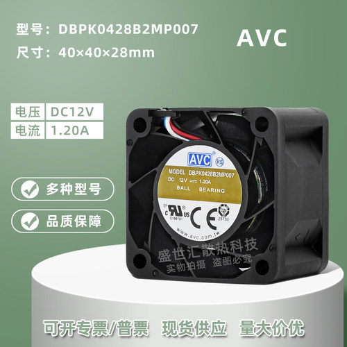 AVC暴力4028变频器PWM风扇4CM12V