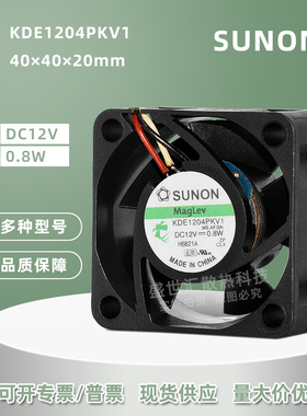 建准12V 0.8W静音4020机箱1U交换机服务器4CM散热风扇KDE1204PKV1