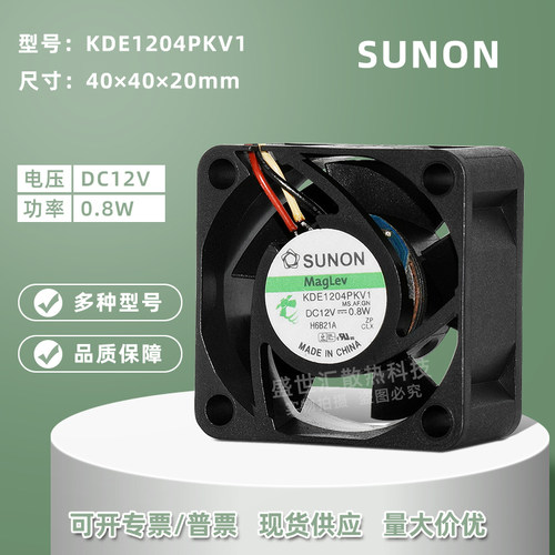 建准12V静音4020交换机风扇4CM