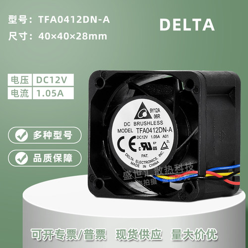 台达4028暴力12V机箱调速风扇4CM