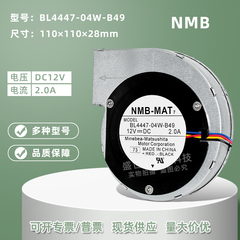 NMB大风量11028 12V2A离心侧吹涡轮鼓风机11CM风扇BL4447-04W-B49