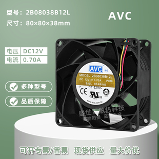 0.7A机箱电源双滚珠PWM散热风扇8CM 12V AVC 2B08038B12L暴力8038
