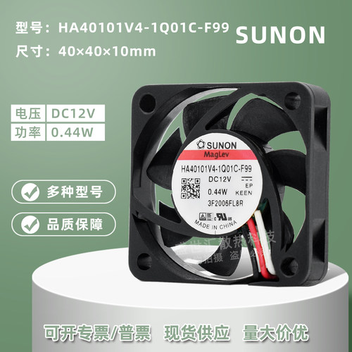 建准12V静音4010监控机箱风扇4CM