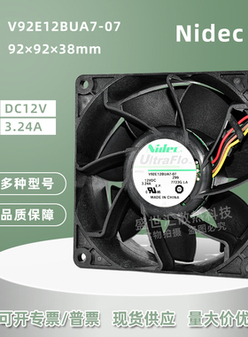 Nidec暴力9238/9038 12V 3.24A 9CM机箱电源PWM风扇V92E12BUA7-07