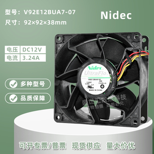 12V Nidec 3.24A V92E12BUA7 9238暴力高轉(zhuǎn)速pwm雙滾珠風扇9cm