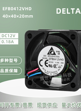 EFB0412VHD台达4020 12V 0.18A机箱1U服务器交换机PWM散热风扇4CM