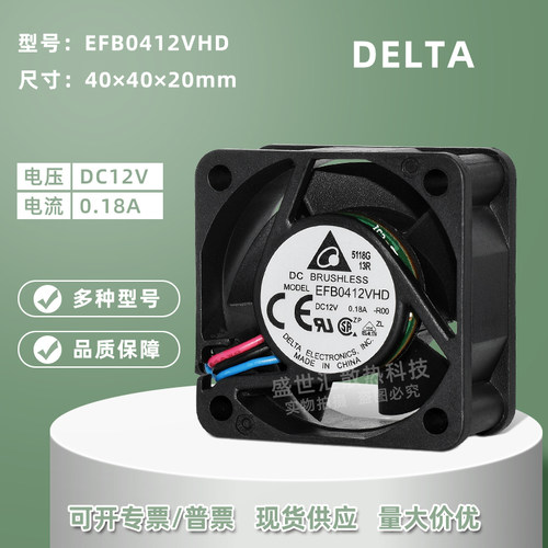 台达4020交换机双滚珠4CM风扇12V