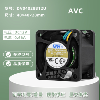 AVC暴力4028双滚珠PWM风扇4CM12V