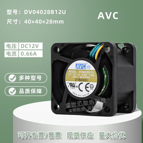 AVC暴力4028双滚珠PWM风扇4CM12V