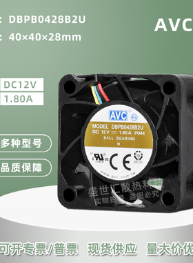 AVC DBPB0428B2U暴力4028 12V1.8A机箱服务器双滚珠4线PWM风扇4CM