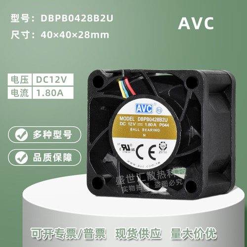 AVC暴力402812V4CM电源PWM风扇