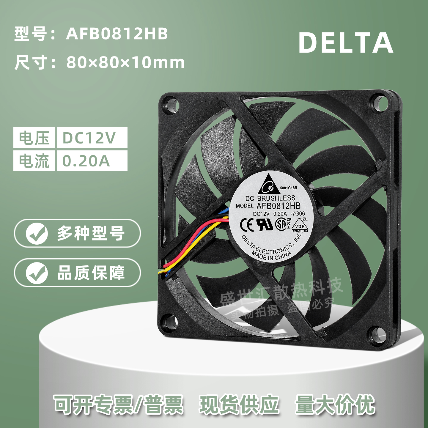 台达801012V机箱电源PWM风扇8CM