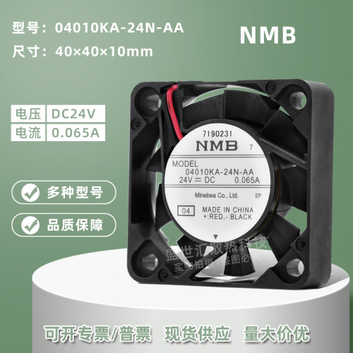 NMB大风量401024V双滚珠风扇4CM