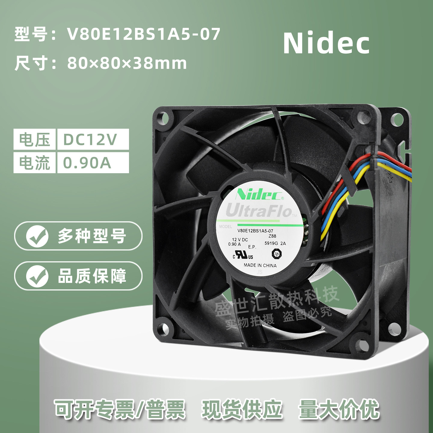 Nidec暴力8038 12V0.9A 8CM机箱服务器PWM散热风扇V80E12BS1A5-07