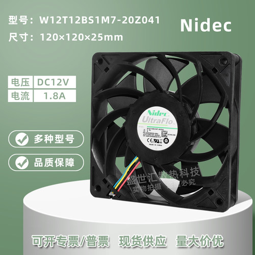 Nided1202512V机箱PWM风扇12CM