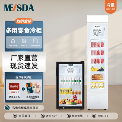 超窄超薄家用小型冷藏柜美时达