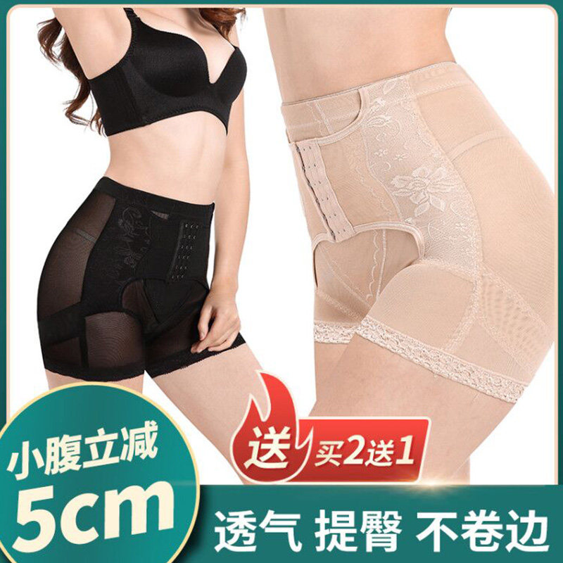 夏季薄款塑身裤小肚子提臀神器产后高腰收腹内裤女塑形束腰安全裤