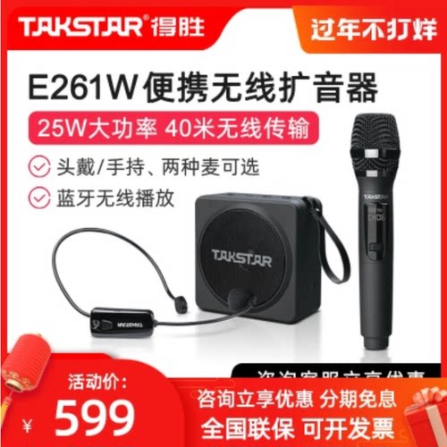 教师用蓝牙摆地摊小蜜蜂扩音器