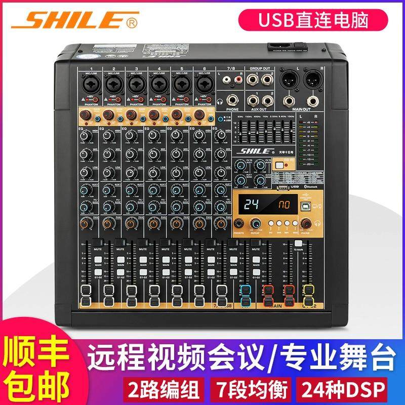 狮乐 天琴十五号专业6路声卡调音台舞台演出远程视频会议 混音器
