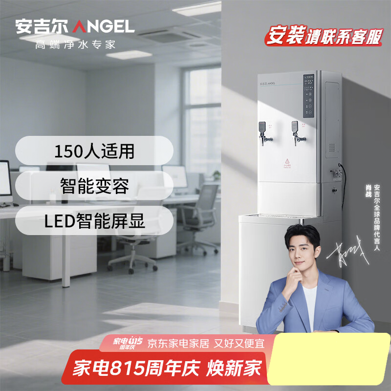 安吉尔（Angel） K2951R50K2 50L/H 商用不锈钢步进式开水器
