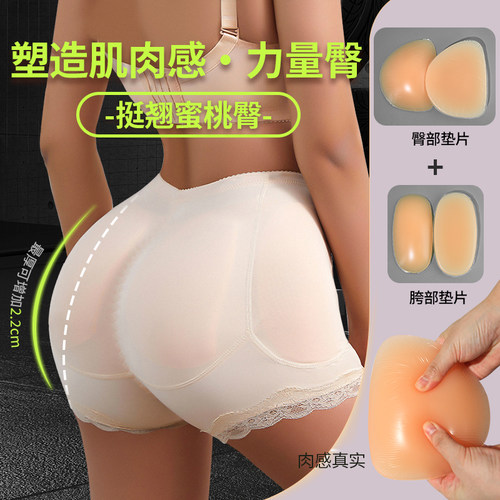 硅胶假屁股丰臀变装神器提臀内裤