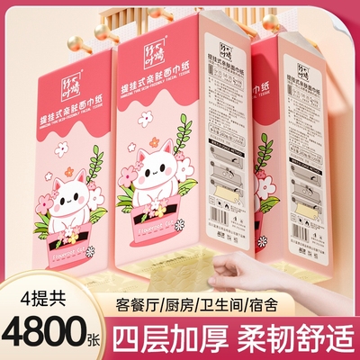 1200张×4提家用悬挂式抽纸实惠装擦手餐巾纸卫生纸厕纸挂抽纸巾