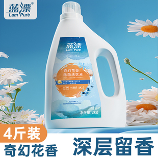 量贩4斤装 香氛洗衣液袋装 持久留香中性柔顺护衣清洗液家用装