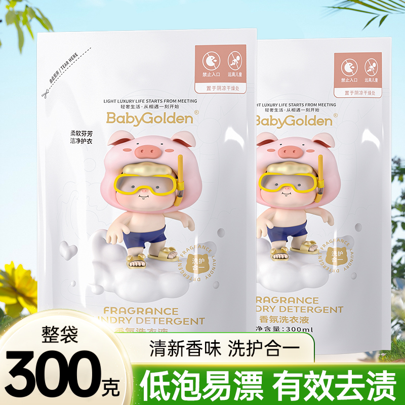 3袋香氛洗衣液竹叶情香味留香持久补充装温和清洁衣物家用实惠装
