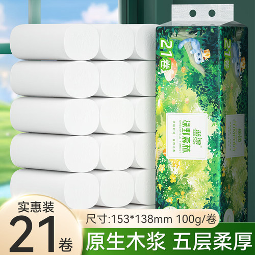 绿野仙踪100g/卷无芯卷纸卫生纸家用实惠装厕纸手纸家庭装卷纸巾q